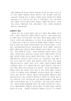 [재료과학] 세라믹스의 세계-2