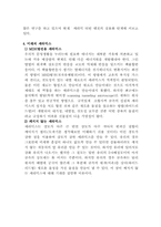 [재료과학] 세라믹스의 세계-3