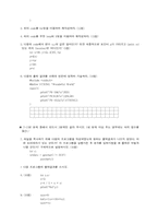[전공] C - Programming 시험 문제-2