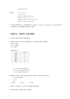 [전공] C - Programming 시험 문제-3