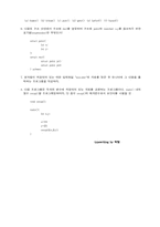 [전공] C - Programming 시험 문제-4