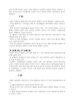 [전통과 문화]우리나라의 명절과 그에따른 행사-3