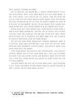 [정보사회론] 사이버정치 전문-2