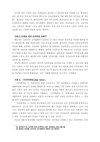 [정보사회론] 사이버정치 전문-13