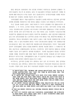 [정보사회론] 사이버정치 전문-18
