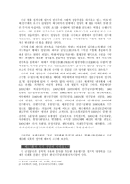[정치] 공화국별 한국정당 이데올로기 분석-1