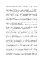 [정치] 공화국별 한국정당 이데올로기 분석-3