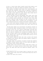 [정치] 공화국별 한국정당 이데올로기 분석-6