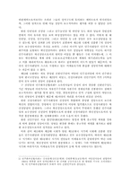[정치] 공화국별 한국정당 이데올로기 분석-8