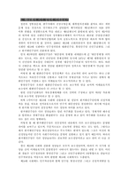 [정치] 공화국별 한국정당 이데올로기 분석-9