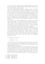 [정치] 남북협상운동-2