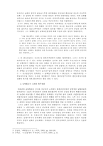 [정치] 남북협상운동-3