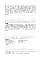 [정치] 내각제와 대통령제 비교-2