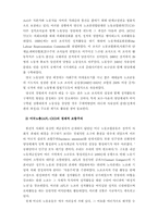 [정치] 민노총 창립과 노동자의 정치세력화-5