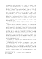 [정치] 민노총 창립과 노동자의 정치세력화-7