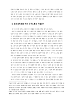 [정치] 민노총 창립과 노동자의 정치세력화-8