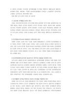 [정치] 민노총 창립과 노동자의 정치세력화-9