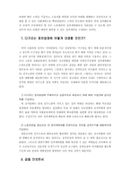 [정치] 민노총 창립과 노동자의 정치세력화-10