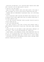 [정치] 지방자치와 환경분쟁-5