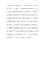 [정치] 현정세의 성격과 정치세력의 동향-10