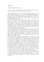 [정치]정외...길핀 3장-1