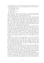 [정치]정외...길핀 3장-2