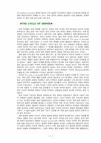 [정치]정외...길핀 3장-3