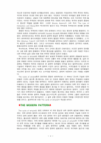 [정치]정외...길핀 3장-4