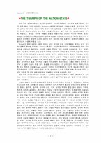 [정치]정외...길핀 3장-5