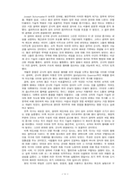 [정치]정외...길핀 3장-6