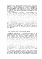 [정치]정외...길핀 3장-7