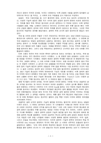 [정치]정외...길핀 3장-8