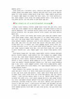 [정치]정외...길핀 3장-9