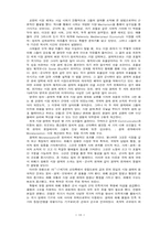 [정치]정외...길핀 3장-10