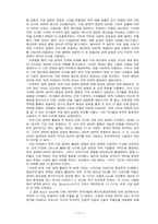 [정치]정외...길핀 3장-11