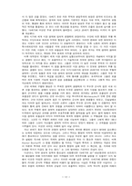 [정치]정외...길핀 3장-12
