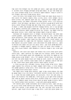 [정치]정외...길핀 3장-13