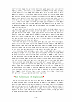 [정치]정외...길핀 3장-14