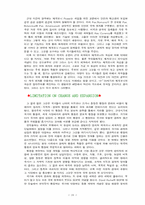 [정치]정외...길핀 3장-15