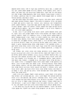 [정치]정외...길핀 3장-16