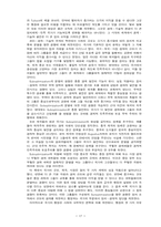 [정치]정외...길핀 3장-17