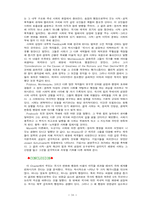 [정치]정외...길핀 3장-18