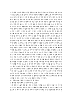 [뉴딜정책] 한국판 뉴딜정책의 필요성과 대운하 정책의 재고-3