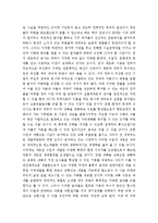 [뉴딜정책] 한국판 뉴딜정책의 필요성과 대운하 정책의 재고-6