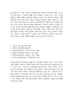 [뉴딜정책] 한국판 뉴딜정책의 필요성과 대운하 정책의 재고-7