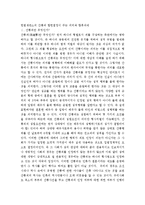 [간통죄] 헌법재판소의 간통죄 합헌결정이 주는 의미와 향후과제-1