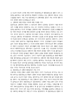 [간통죄] 헌법재판소의 간통죄 합헌결정이 주는 의미와 향후과제-2