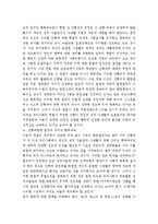 [간통죄] 헌법재판소의 간통죄 합헌결정이 주는 의미와 향후과제-3