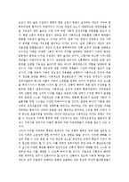 [간통죄] 헌법재판소의 간통죄 합헌결정이 주는 의미와 향후과제-4