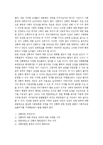 [간통죄] 헌법재판소의 간통죄 합헌결정이 주는 의미와 향후과제-5